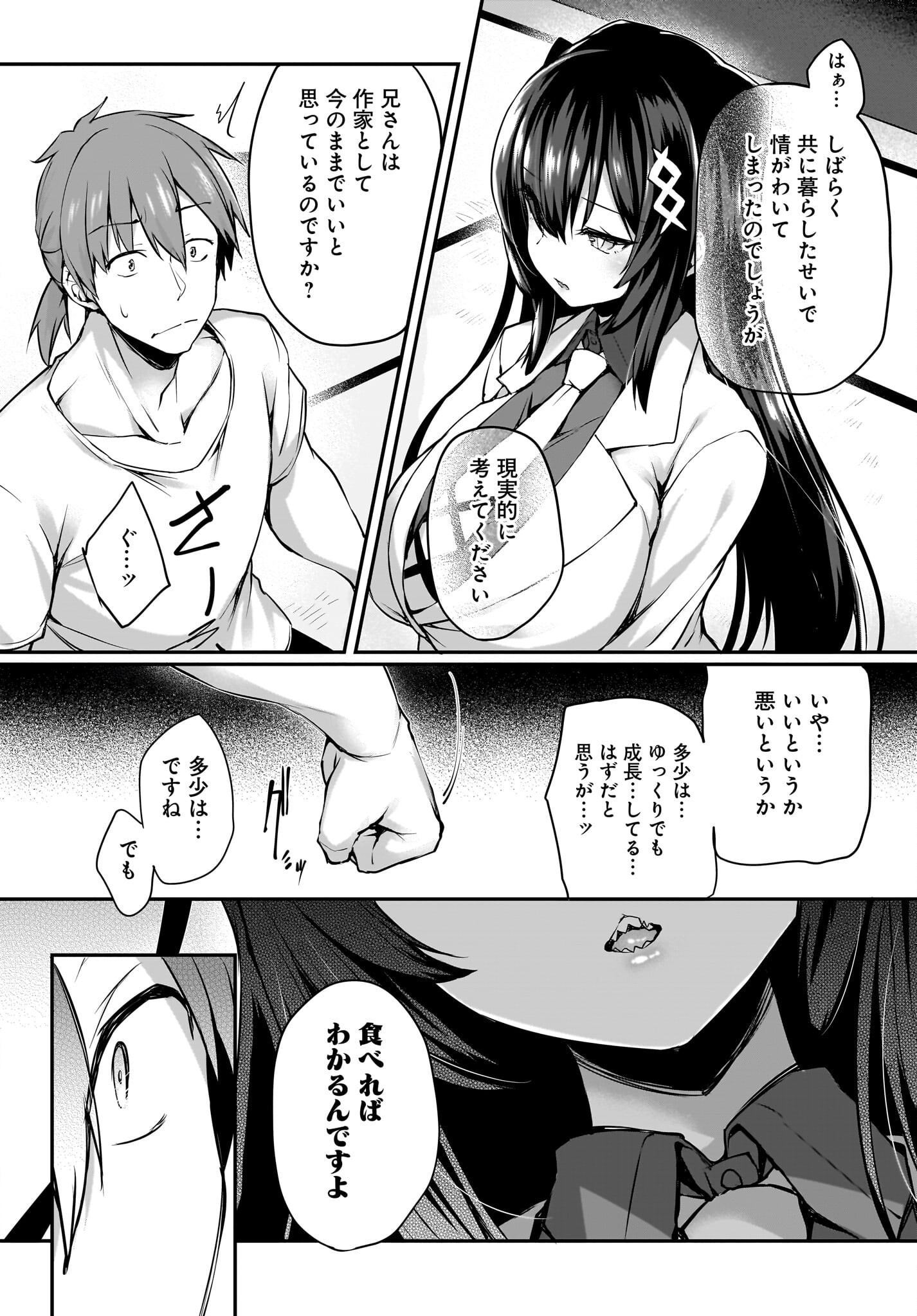 Gahi-chan! Chap 28 - Pic 4