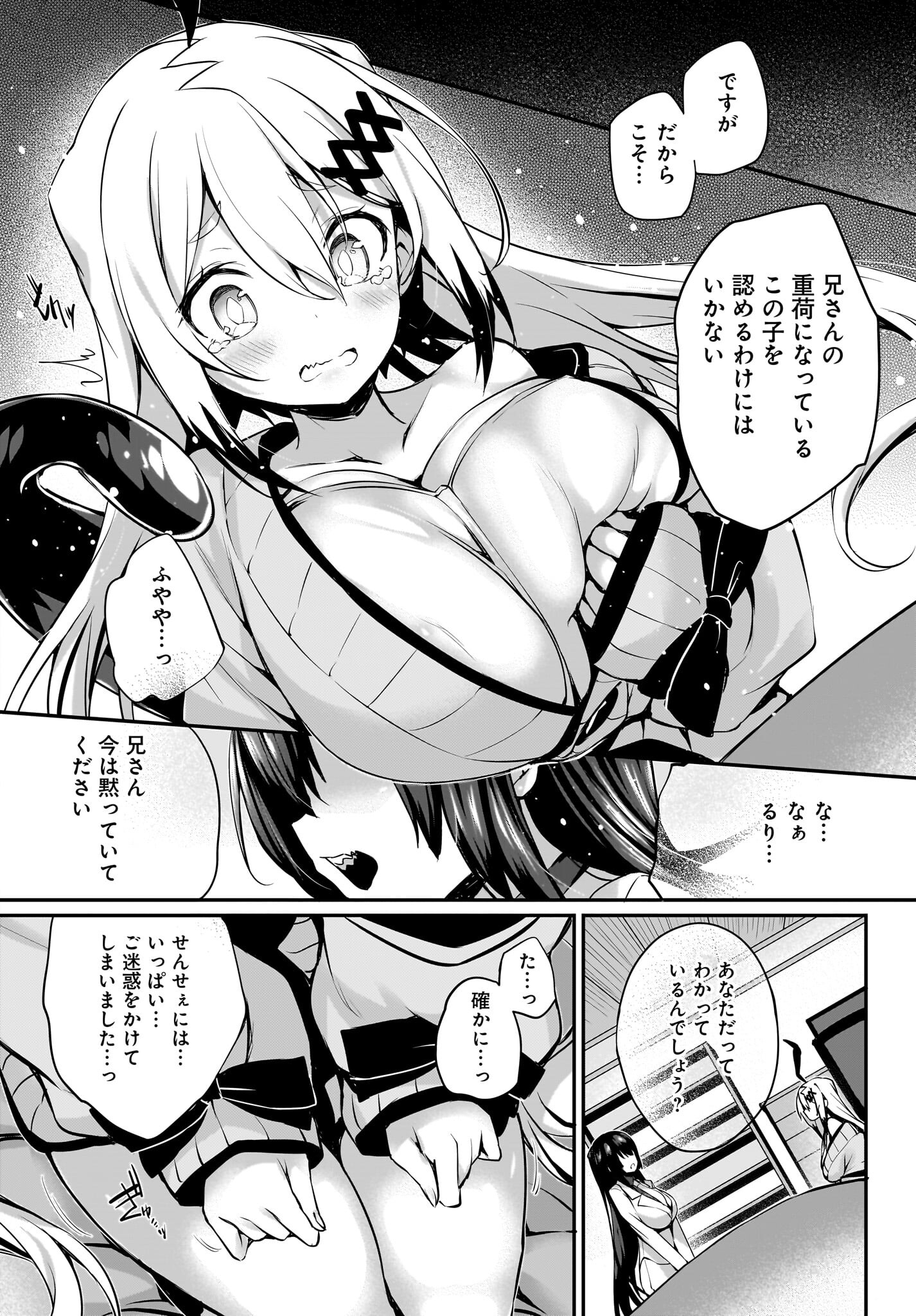 Gahi-chan! Chap 28 - Pic 8