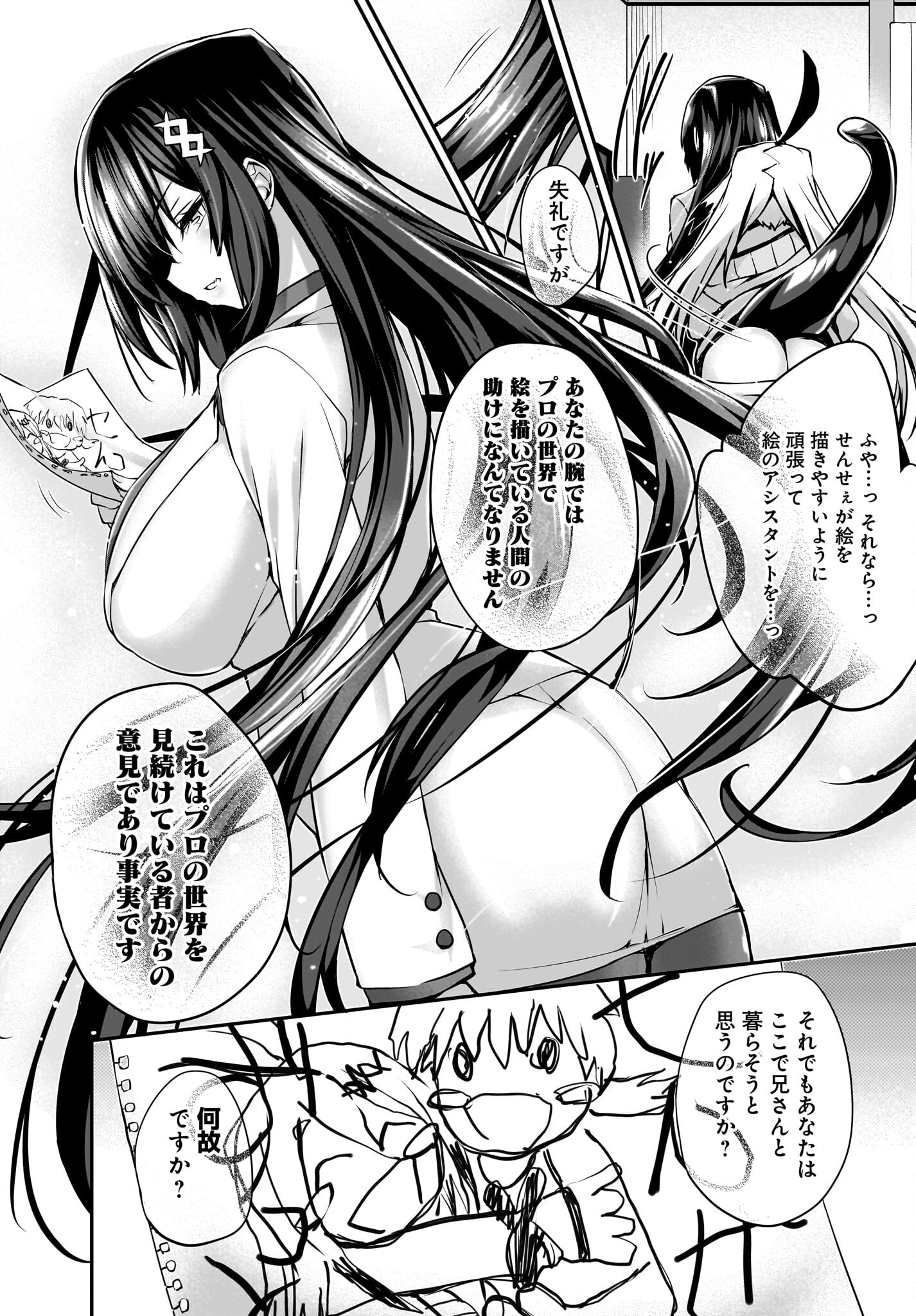 Gahi-chan! Chap 28 - Pic 10