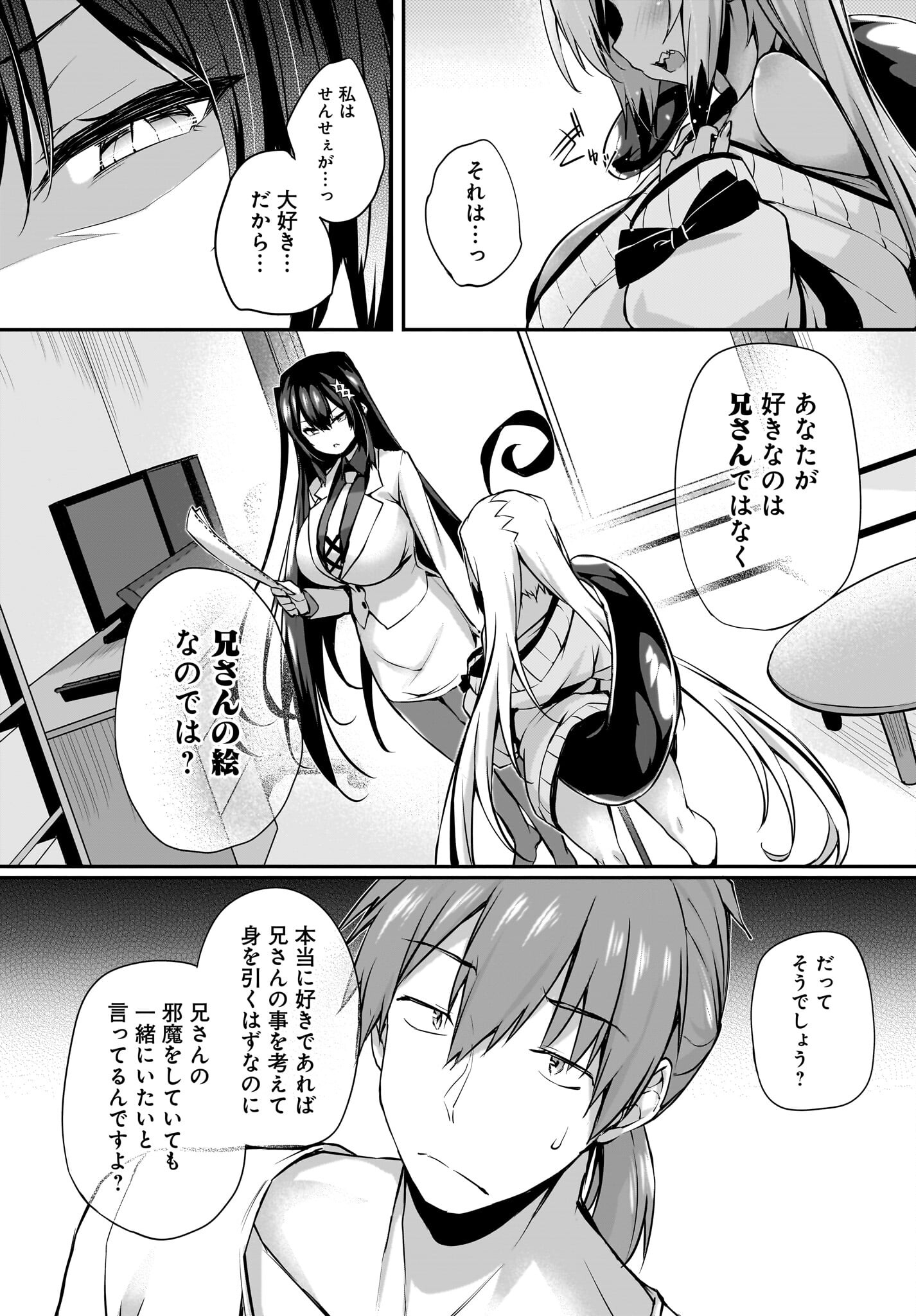 Gahi-chan! Chap 28 - Pic 11