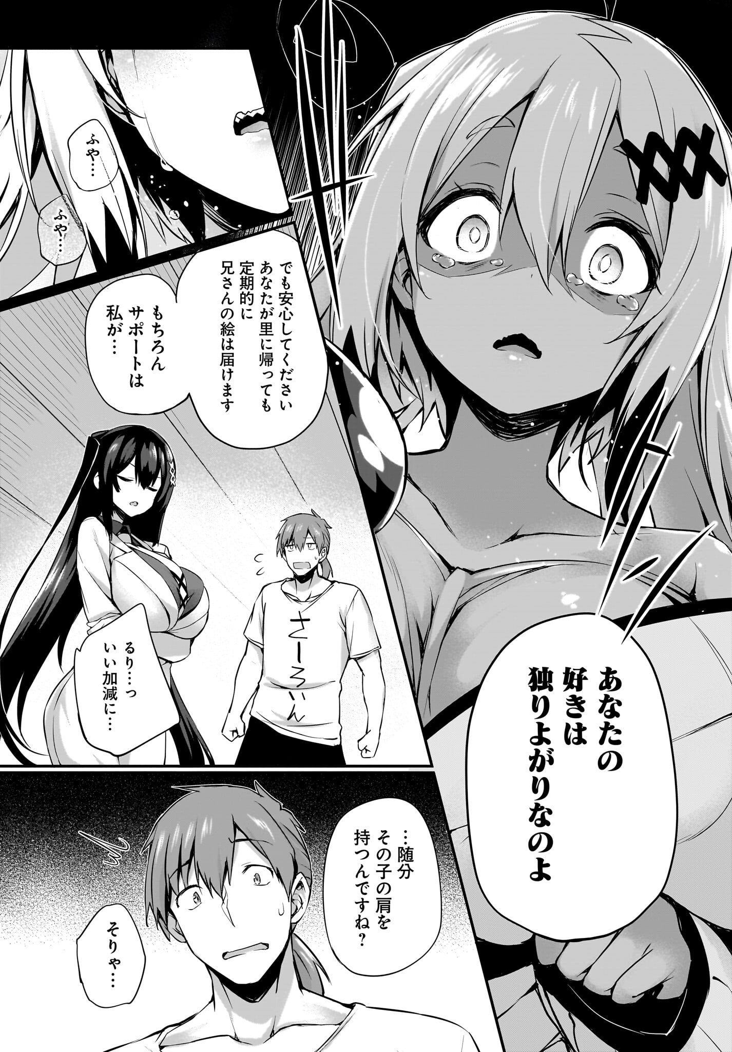 Gahi-chan! Chap 28 - Pic 12