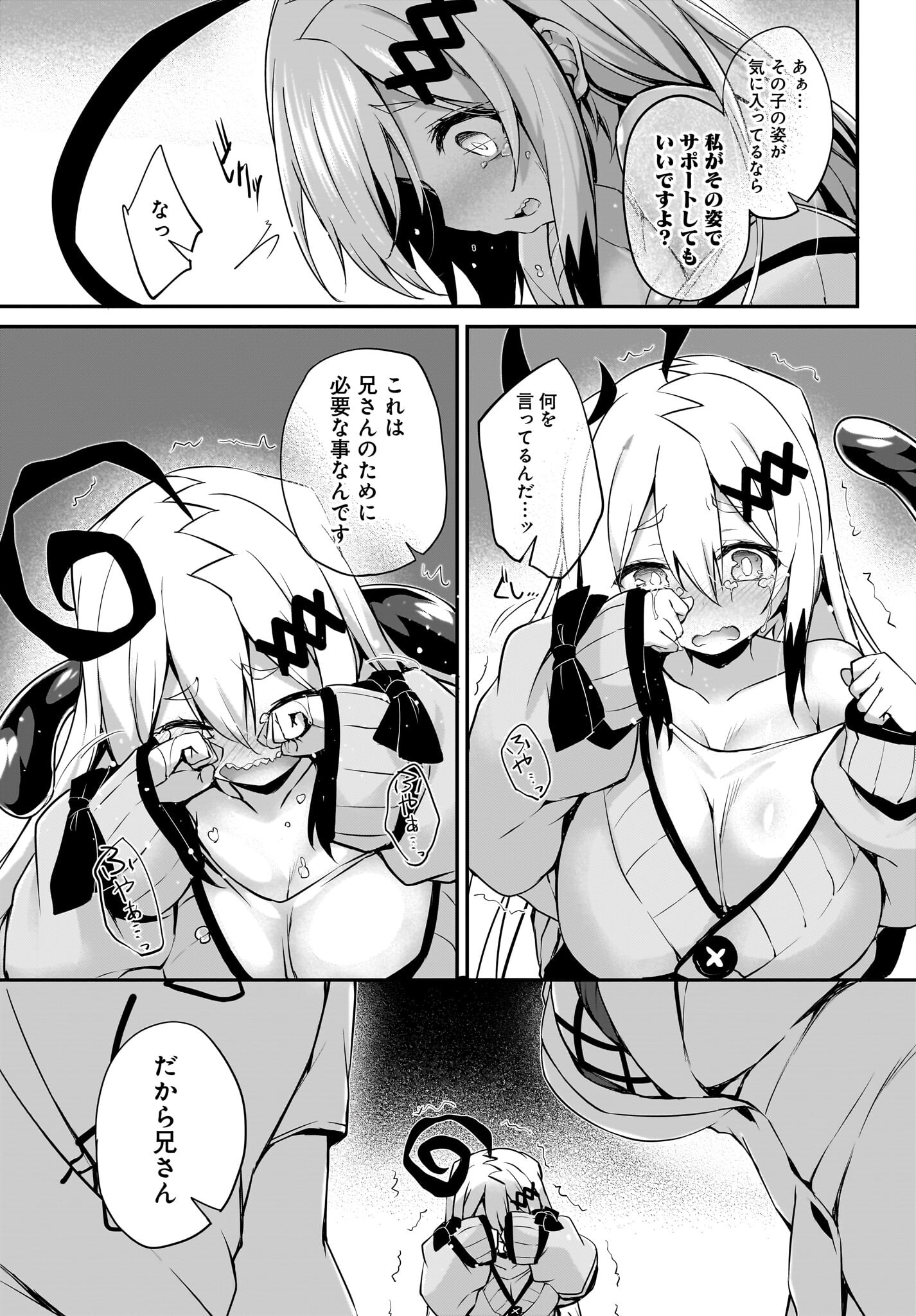 Gahi-chan! Chap 28 - Pic 13