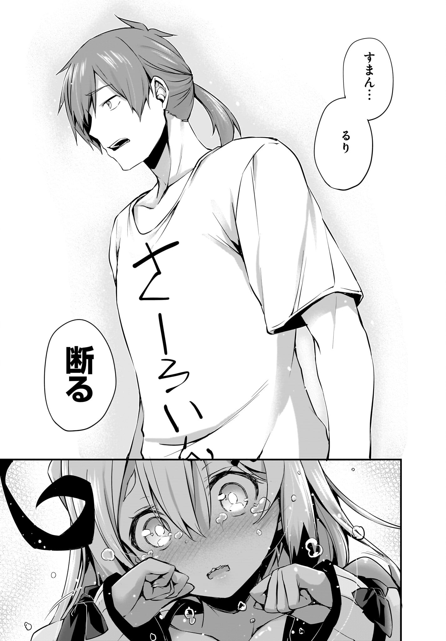 Gahi-chan! Chap 28 - Pic 14