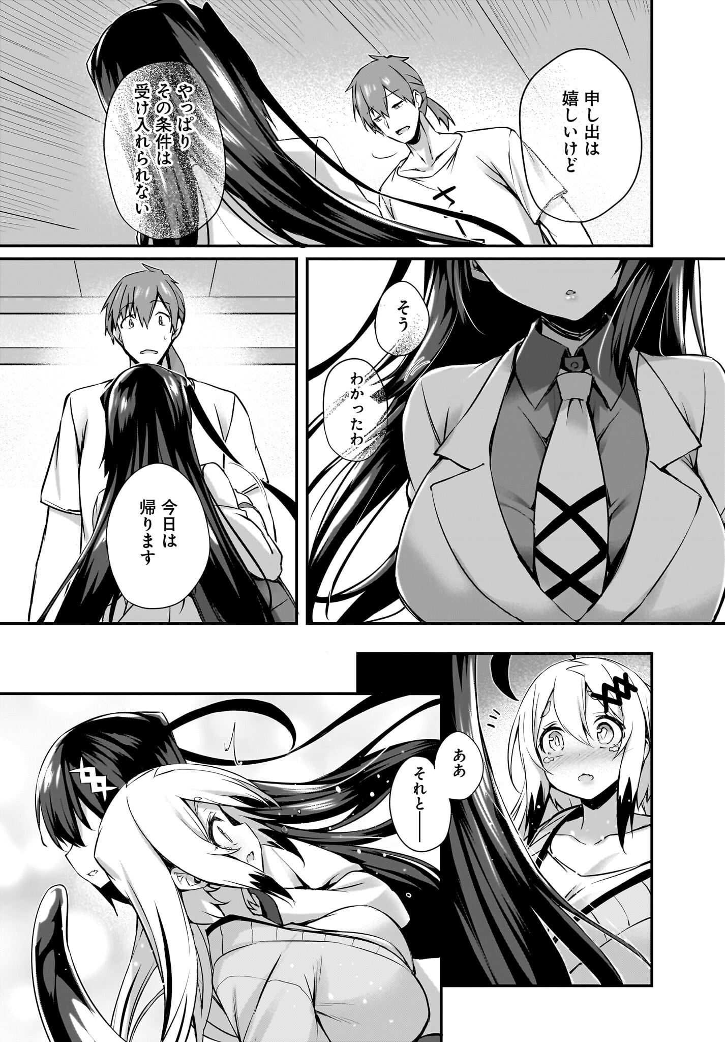 Gahi-chan! Chap 28 - Pic 15