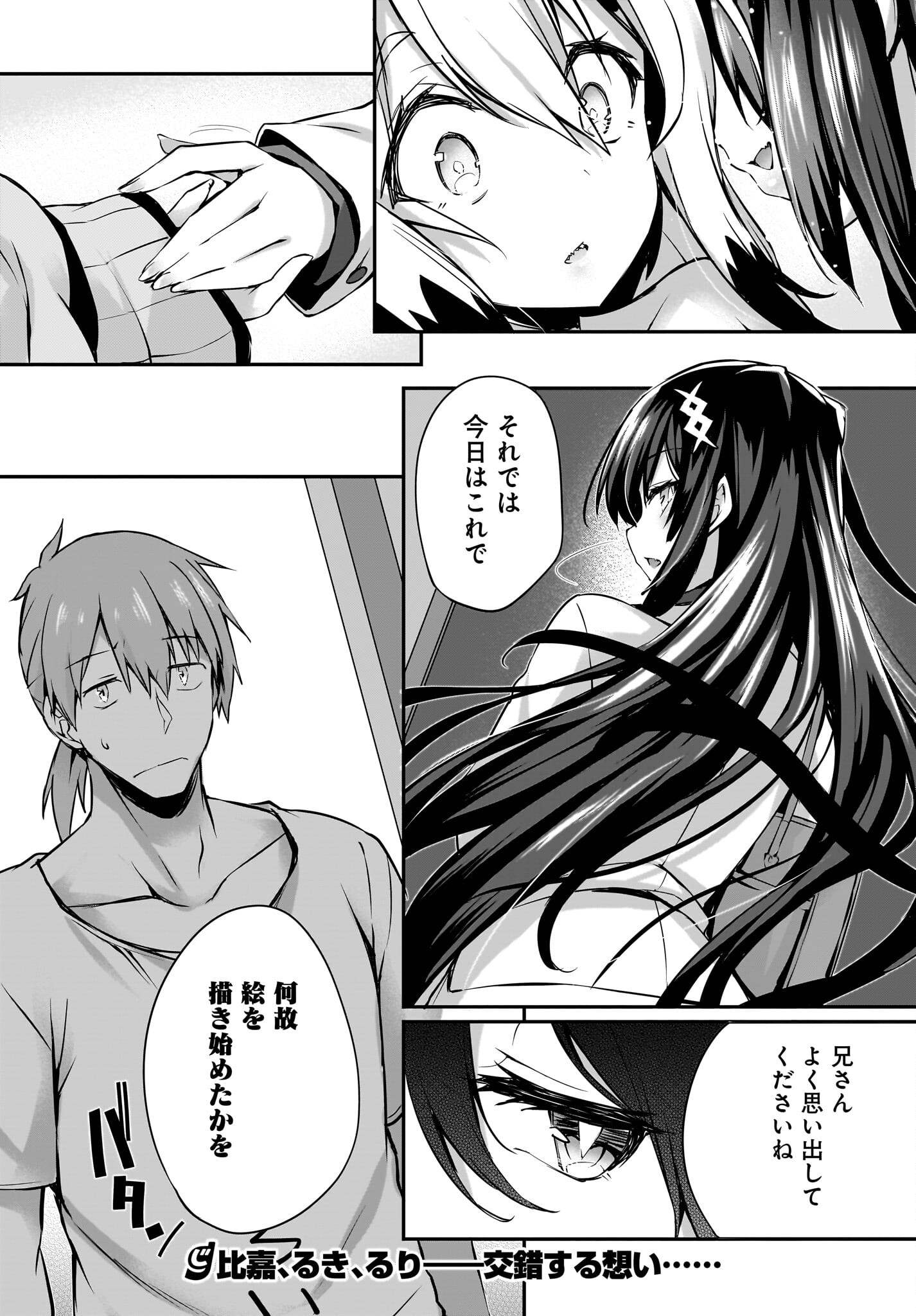 Gahi-chan! Chap 28 - Pic 16
