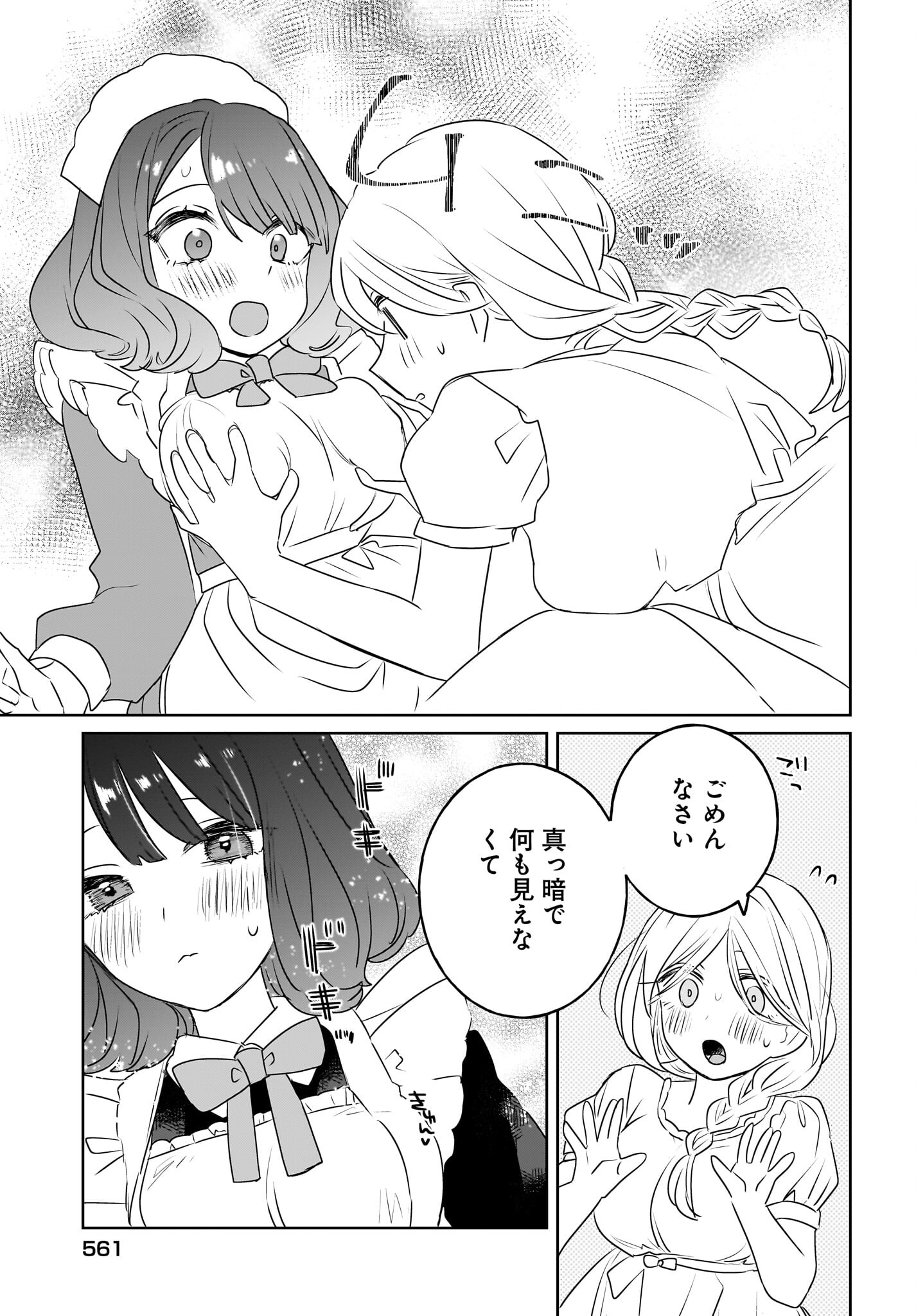 Kankaku Kyoyu Maid-san! Chap 13 - Pic 15