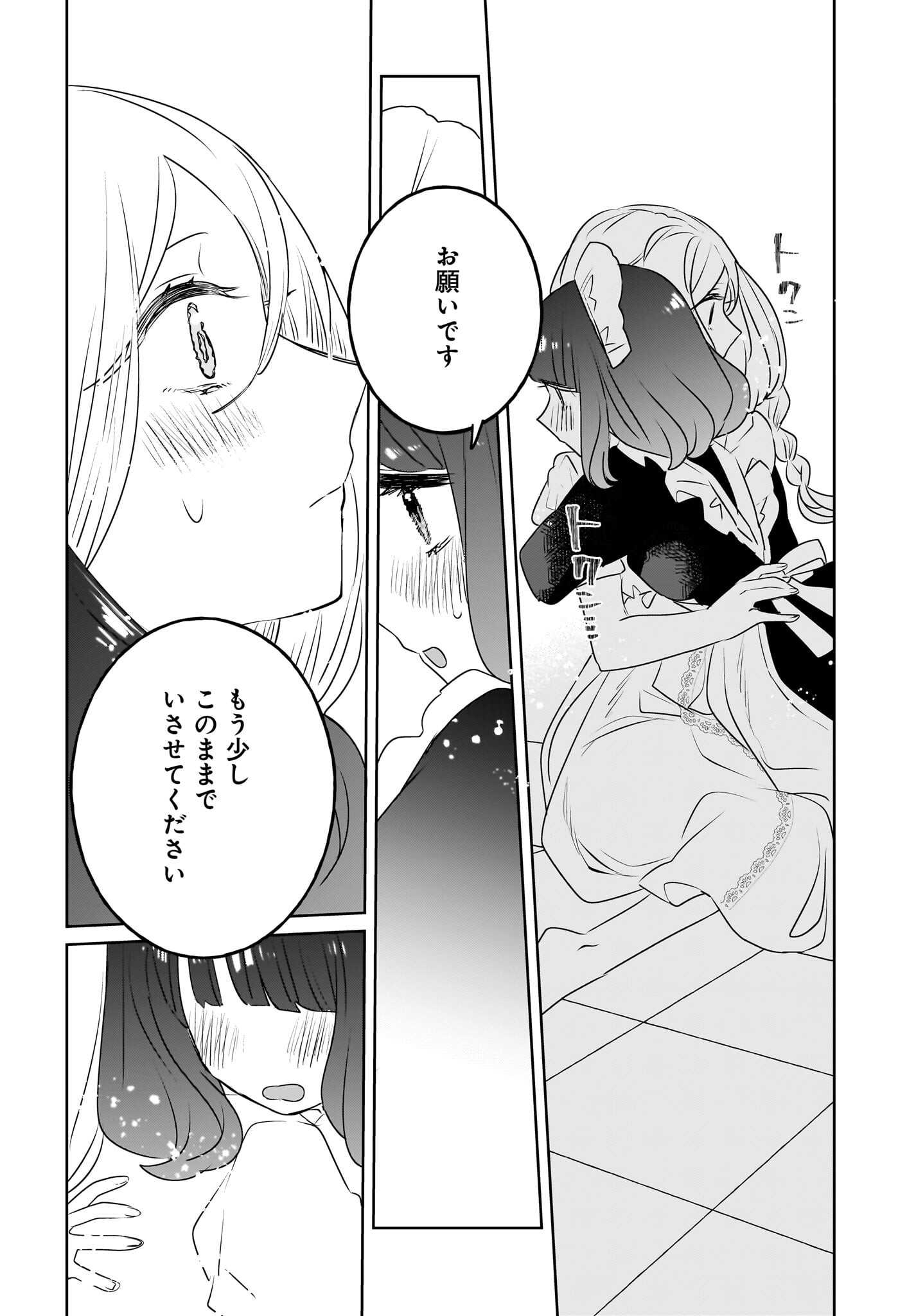 Kankaku Kyoyu Maid-san! Chap 13 - Pic 18