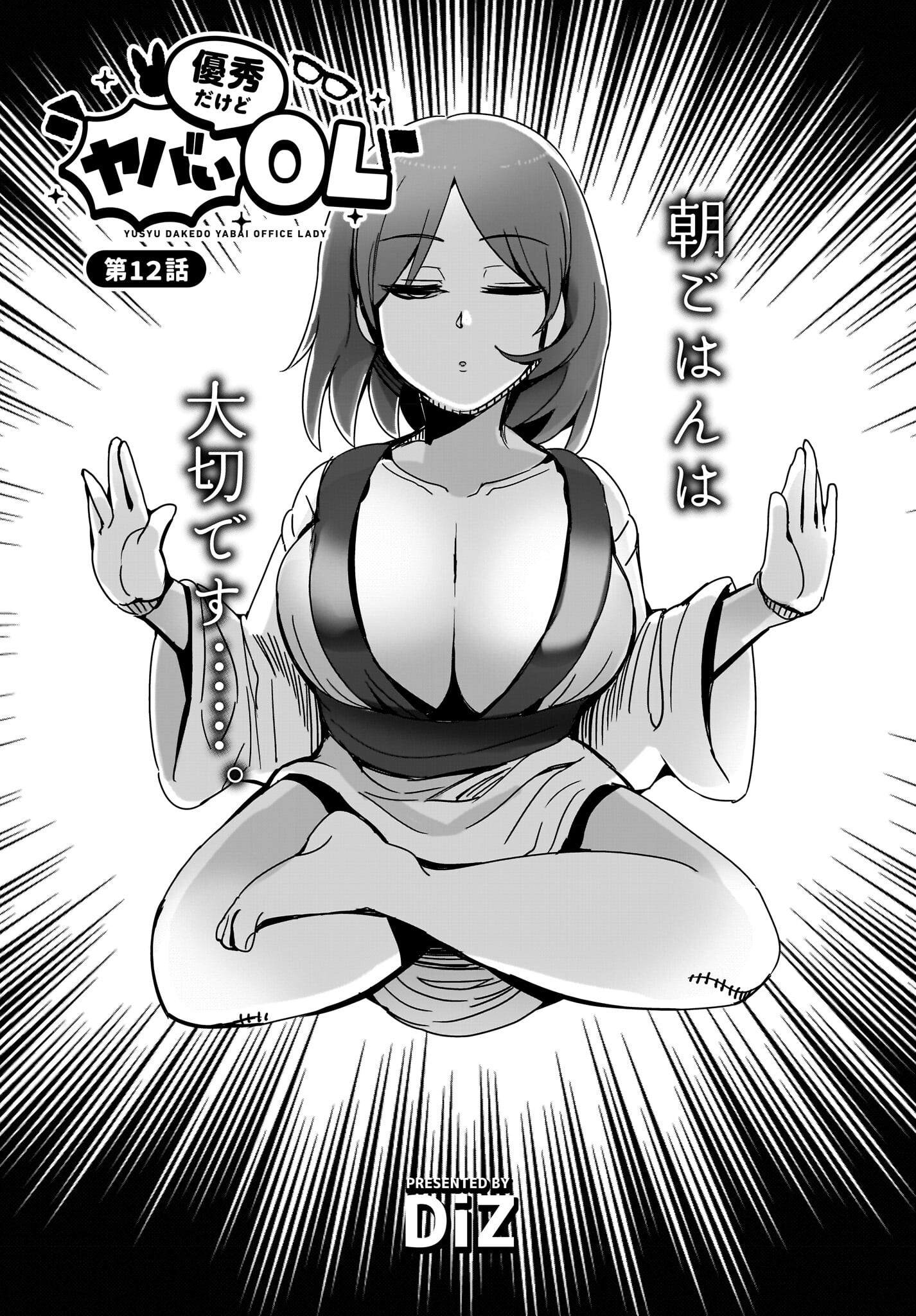 Yuushuu Dakedo Yabai OL Chap 12 - Pic 3