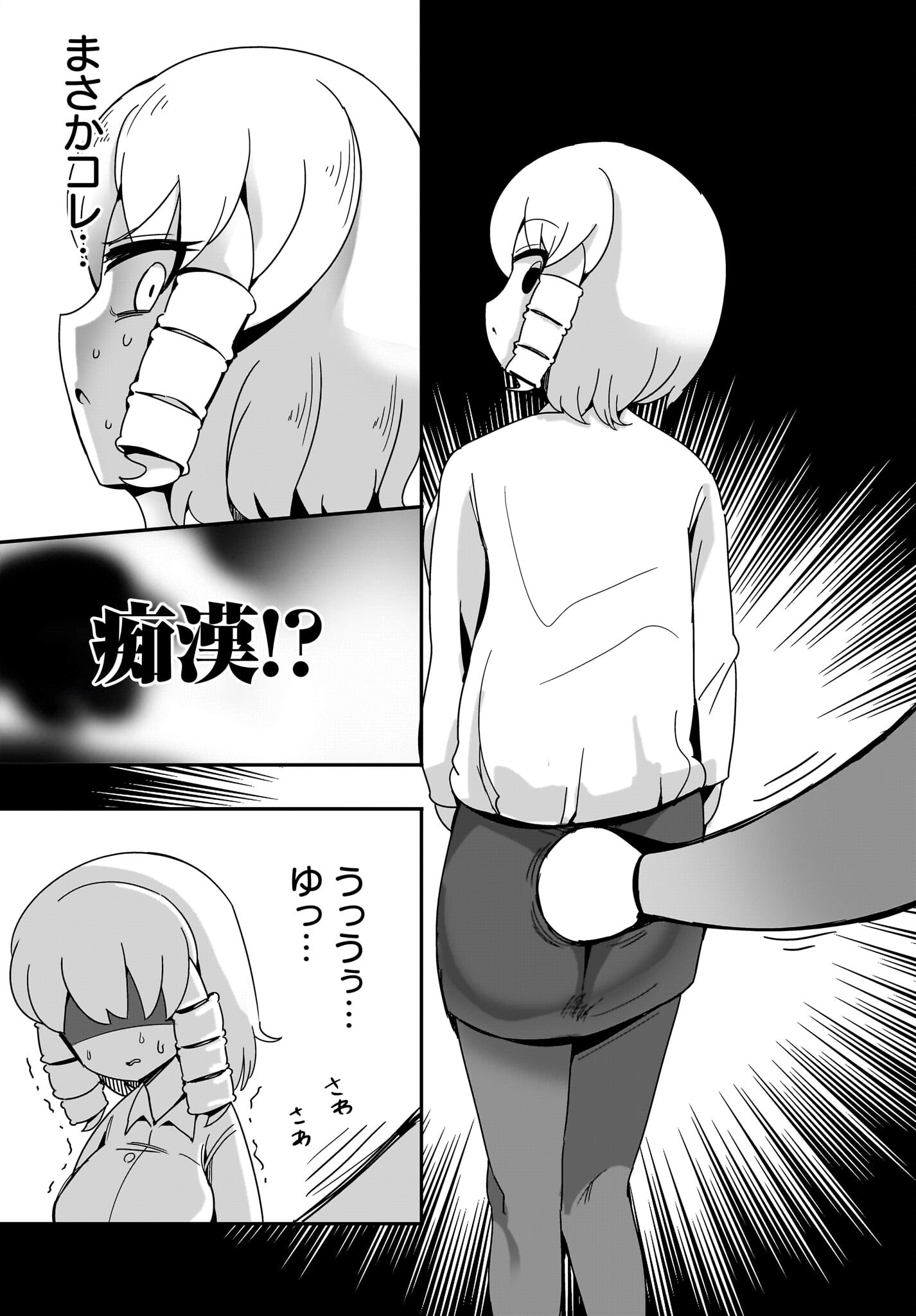 Yuushuu Dakedo Yabai OL Chap 12 - Pic 6