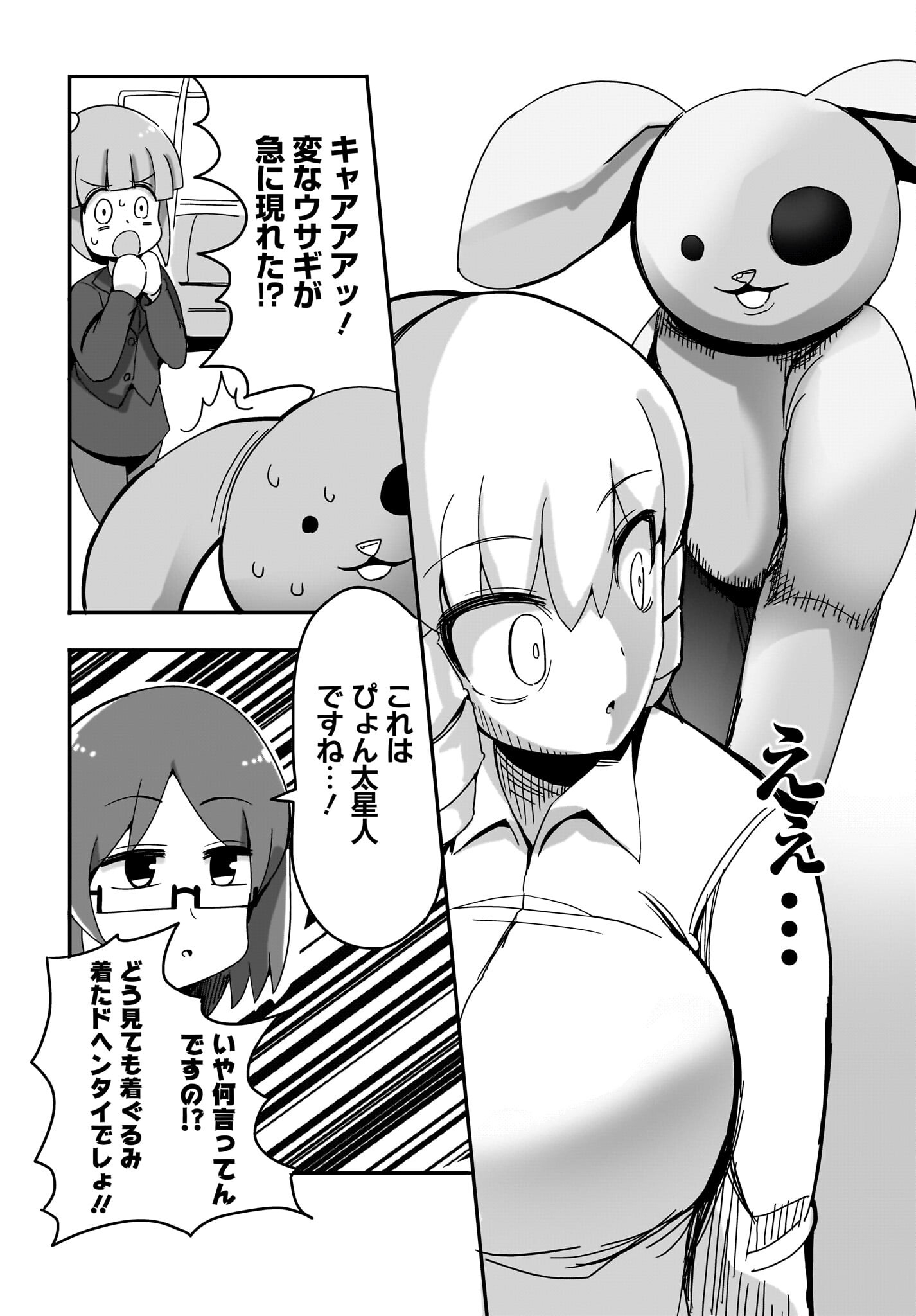 Yuushuu Dakedo Yabai OL Chap 12 - Pic 8