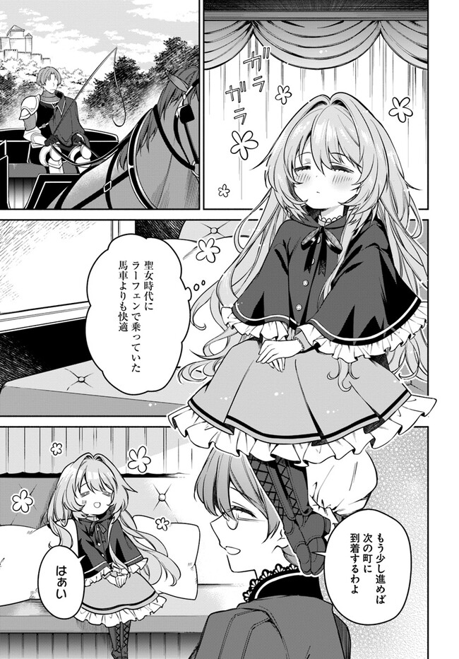 KUSURI DE OSANAKU NATTA OKAGE DE REIKOKU KOUSHAKU-SAMA NI HIROWAREMASHITA - SUTERARE SEIJO WA RENKINJUTSUSHI NI MODORIMASU Chap 3.2 - Pic 1