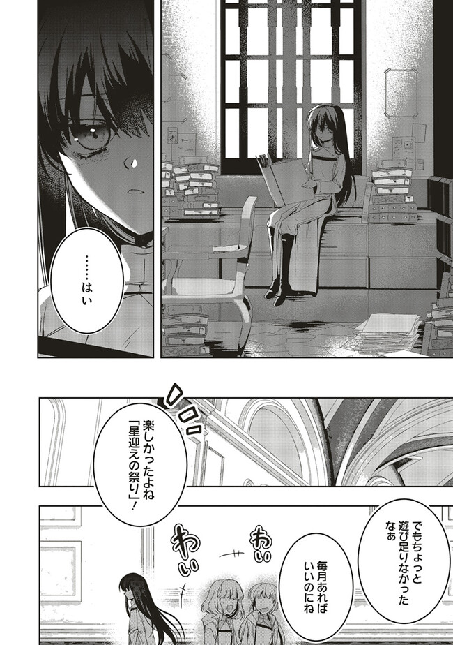ISEKAI DE NONBIRI IYASHI TE HAJIMEMASU - DOKU NIMO KUSURI NIMO NARANAI KARA TENSEI SHITA OHANASHI Chapter 17.2 page 2 - nihonkuni.com