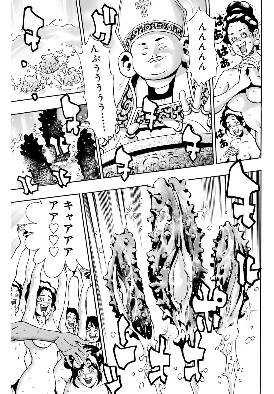 Read CHUUKA ICHIBAN! KIWAMI - RAW Chapter 140 [High Quality / Full] - Page 3 - nicomanga.com