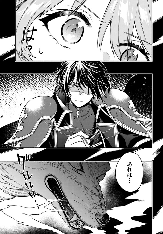 KUSURI DE OSANAKU NATTA OKAGE DE REIKOKU KOUSHAKU-SAMA NI HIROWAREMASHITA - SUTERARE SEIJO WA RENKINJUTSUSHI NI MODORIMASU Chap 3.2 - Pic 5