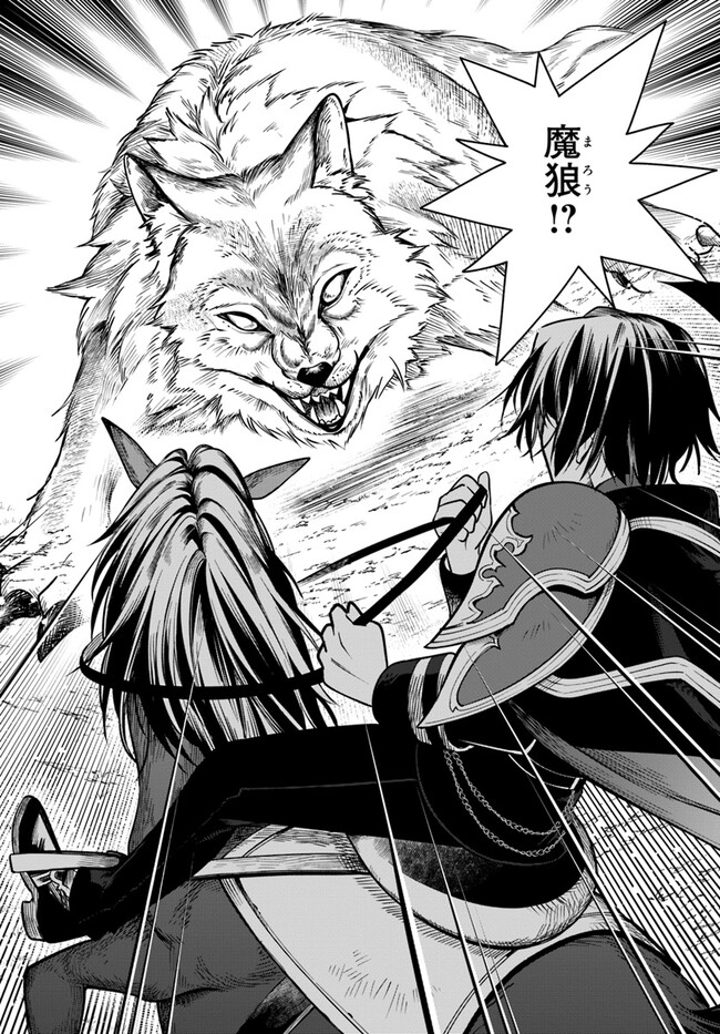 KUSURI DE OSANAKU NATTA OKAGE DE REIKOKU KOUSHAKU-SAMA NI HIROWAREMASHITA - SUTERARE SEIJO WA RENKINJUTSUSHI NI MODORIMASU Chap 3.2 - Pic 6