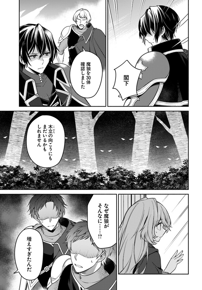 KUSURI DE OSANAKU NATTA OKAGE DE REIKOKU KOUSHAKU-SAMA NI HIROWAREMASHITA - SUTERARE SEIJO WA RENKINJUTSUSHI NI MODORIMASU Chap 3.2 - Pic 7