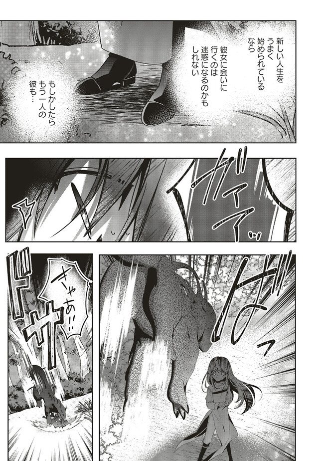 ISEKAI DE NONBIRI IYASHI TE HAJIMEMASU - DOKU NIMO KUSURI NIMO NARANAI KARA TENSEI SHITA OHANASHI Chapter 17.2 page 7 - nihonkuni.com
