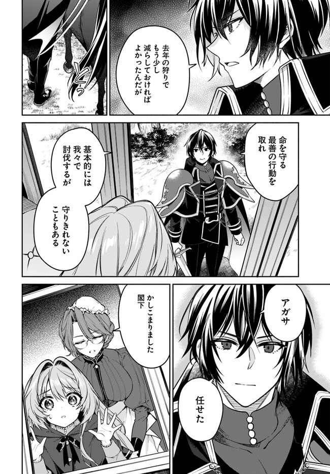 KUSURI DE OSANAKU NATTA OKAGE DE REIKOKU KOUSHAKU-SAMA NI HIROWAREMASHITA - SUTERARE SEIJO WA RENKINJUTSUSHI NI MODORIMASU Chap 3.2 - Pic 8