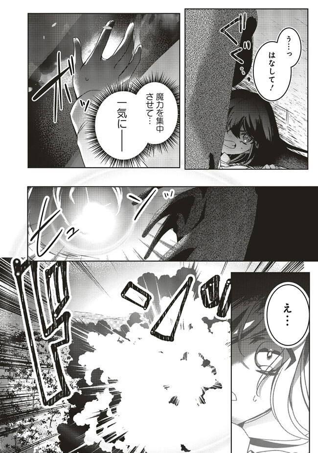 ISEKAI DE NONBIRI IYASHI TE HAJIMEMASU - DOKU NIMO KUSURI NIMO NARANAI KARA TENSEI SHITA OHANASHI Chapter 17.2 page 8 - nihonkuni.com