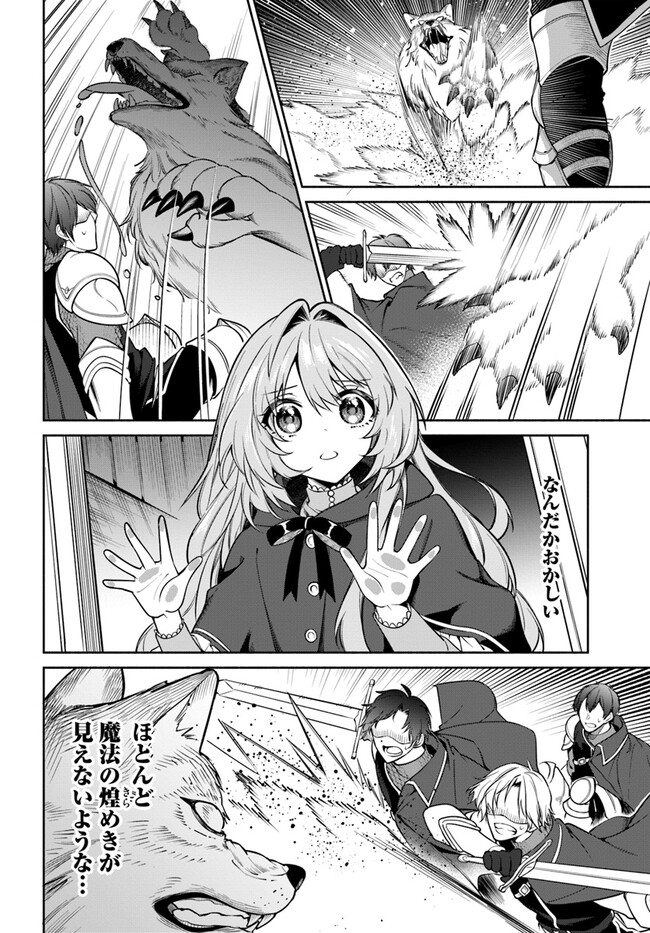 KUSURI DE OSANAKU NATTA OKAGE DE REIKOKU KOUSHAKU-SAMA NI HIROWAREMASHITA - SUTERARE SEIJO WA RENKINJUTSUSHI NI MODORIMASU Chap 3.2 - Pic 10