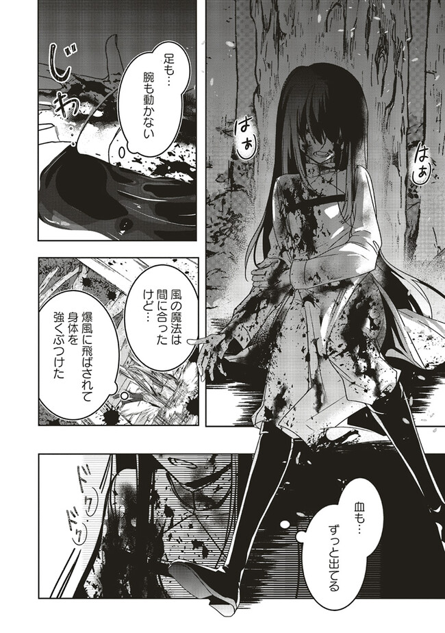 ISEKAI DE NONBIRI IYASHI TE HAJIMEMASU - DOKU NIMO KUSURI NIMO NARANAI KARA TENSEI SHITA OHANASHI Chapter 17.2 page 10 - nihonkuni.com