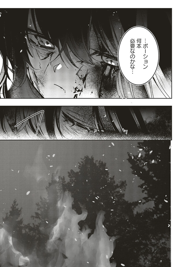 ISEKAI DE NONBIRI IYASHI TE HAJIMEMASU - DOKU NIMO KUSURI NIMO NARANAI KARA TENSEI SHITA OHANASHI Chapter 17.2 page 11 - nihonkuni.com