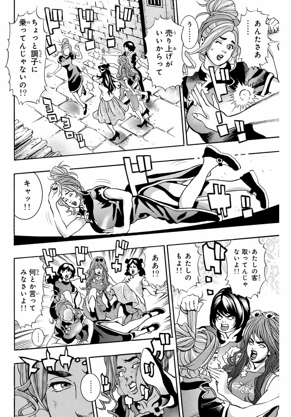 Read CHUUKA ICHIBAN! KIWAMI - RAW Chapter 140 [High Quality / Full] - Page 16 - nicomanga.com