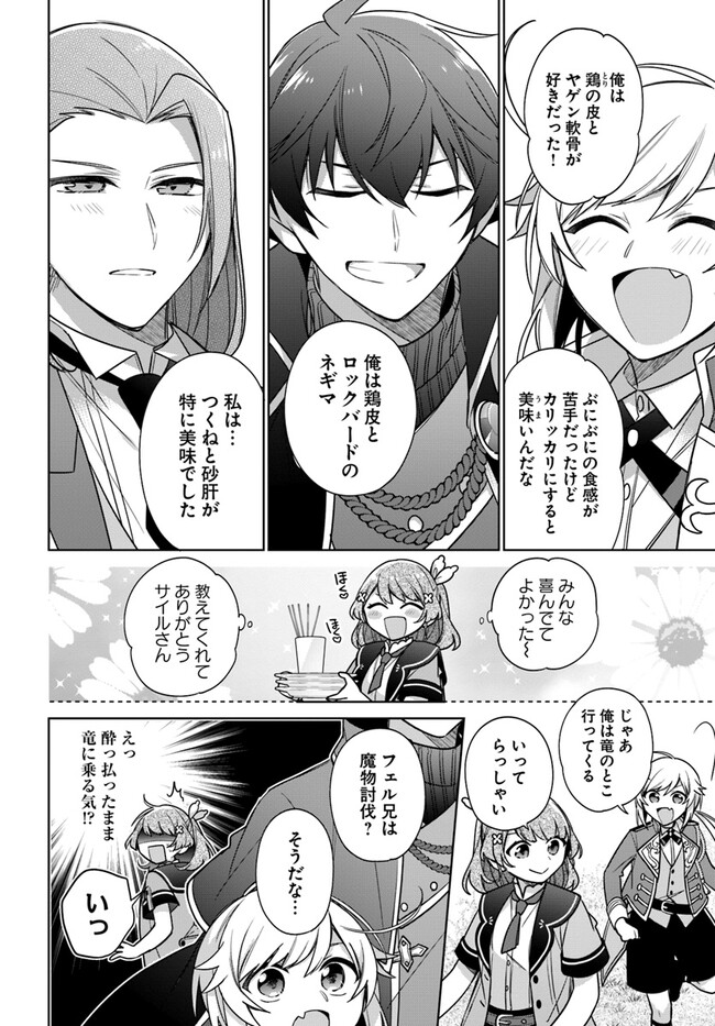 SEIJO JA NAKATTA NODE, OUKYUU DE NONBIRI GOHAN O TSUKURU KOTO NI SHIMASHITA Chap 31.4 - Pic 2