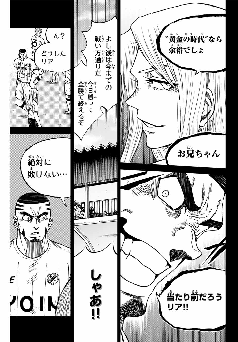 AOKU SOMERO Chap 88 - Pic 3