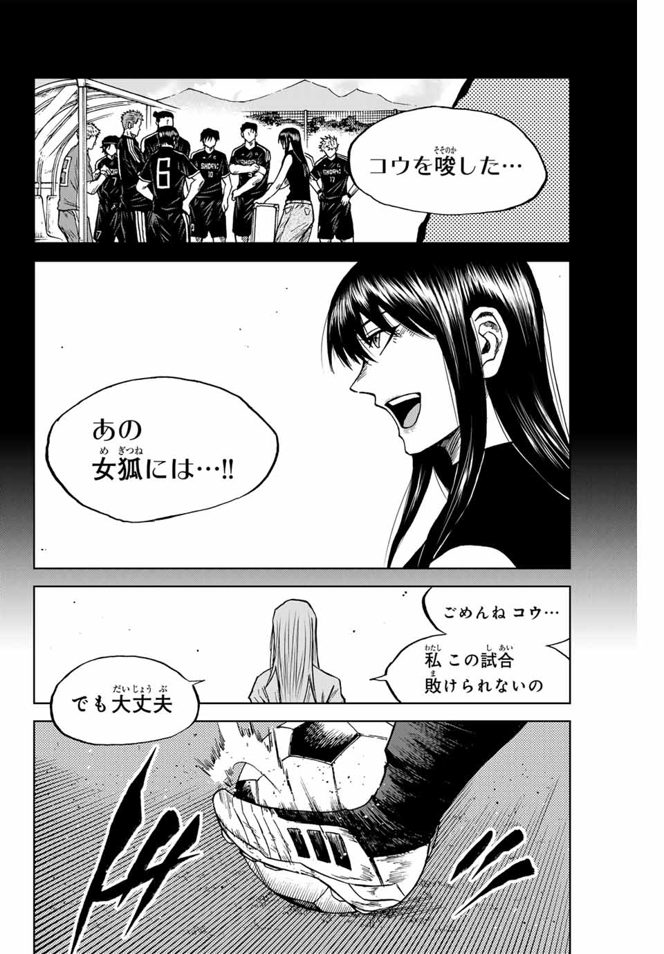 AOKU SOMERO Chap 88 - Pic 4