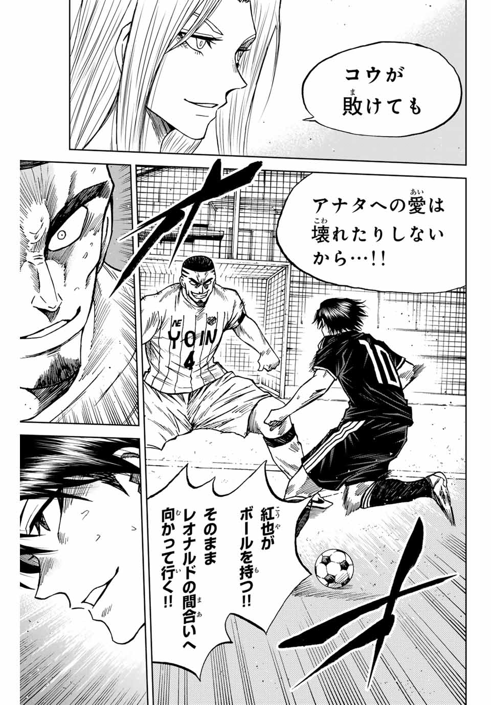 AOKU SOMERO Chap 88 - Pic 5