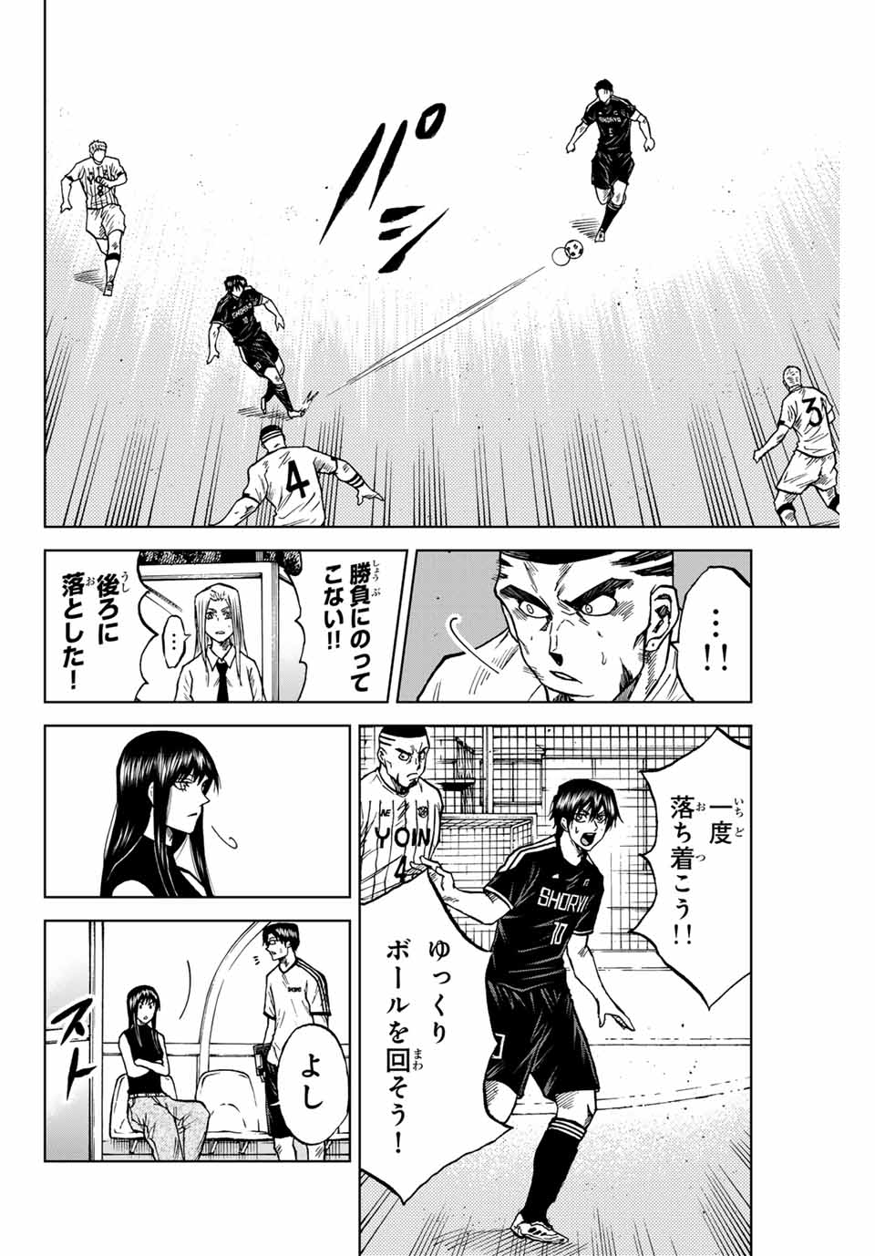 AOKU SOMERO Chap 88 - Pic 6