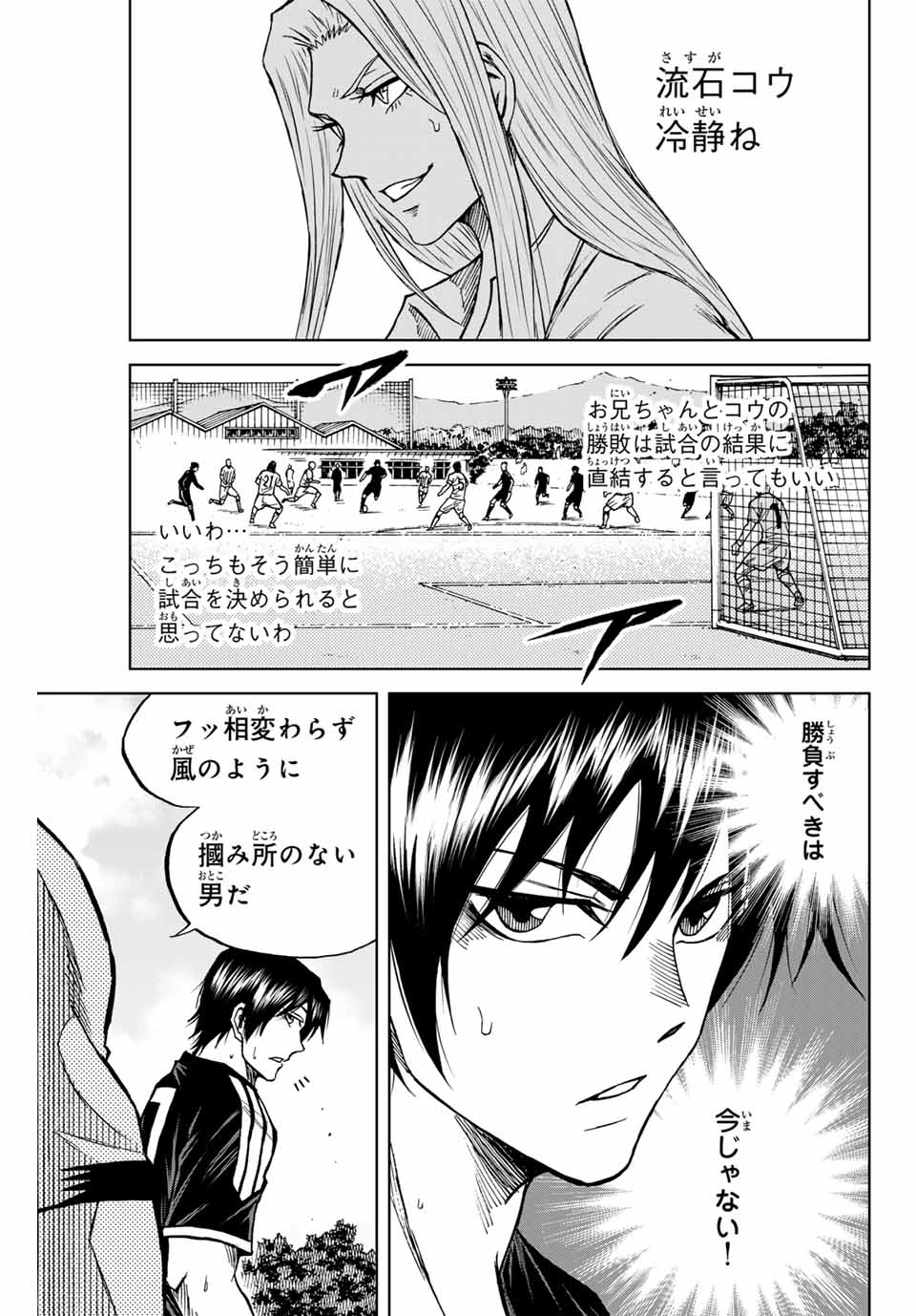 AOKU SOMERO Chap 88 - Pic 7