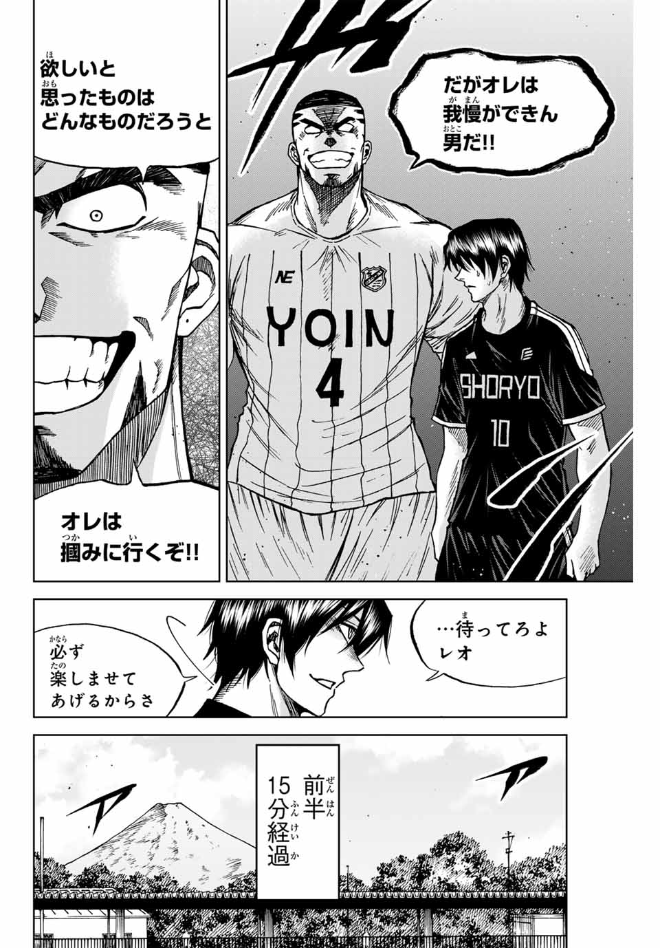 AOKU SOMERO Chap 88 - Pic 8