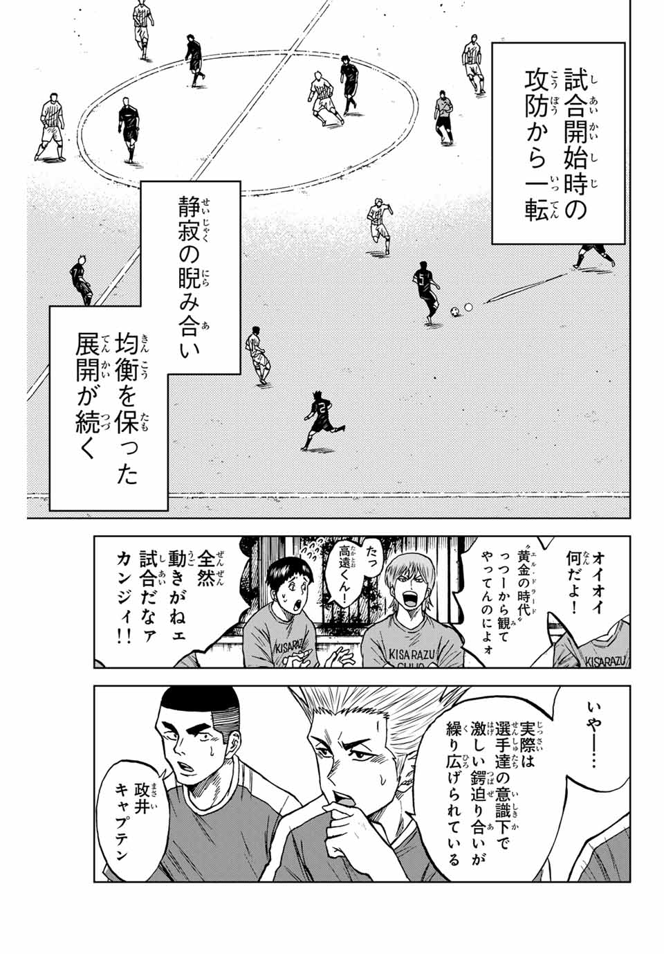 AOKU SOMERO Chap 88 - Pic 9