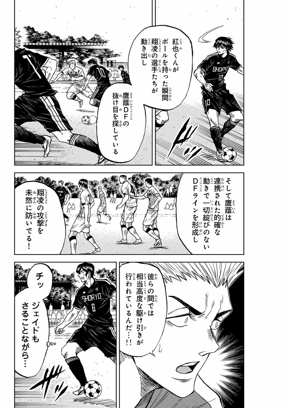 AOKU SOMERO Chap 88 - Pic 10