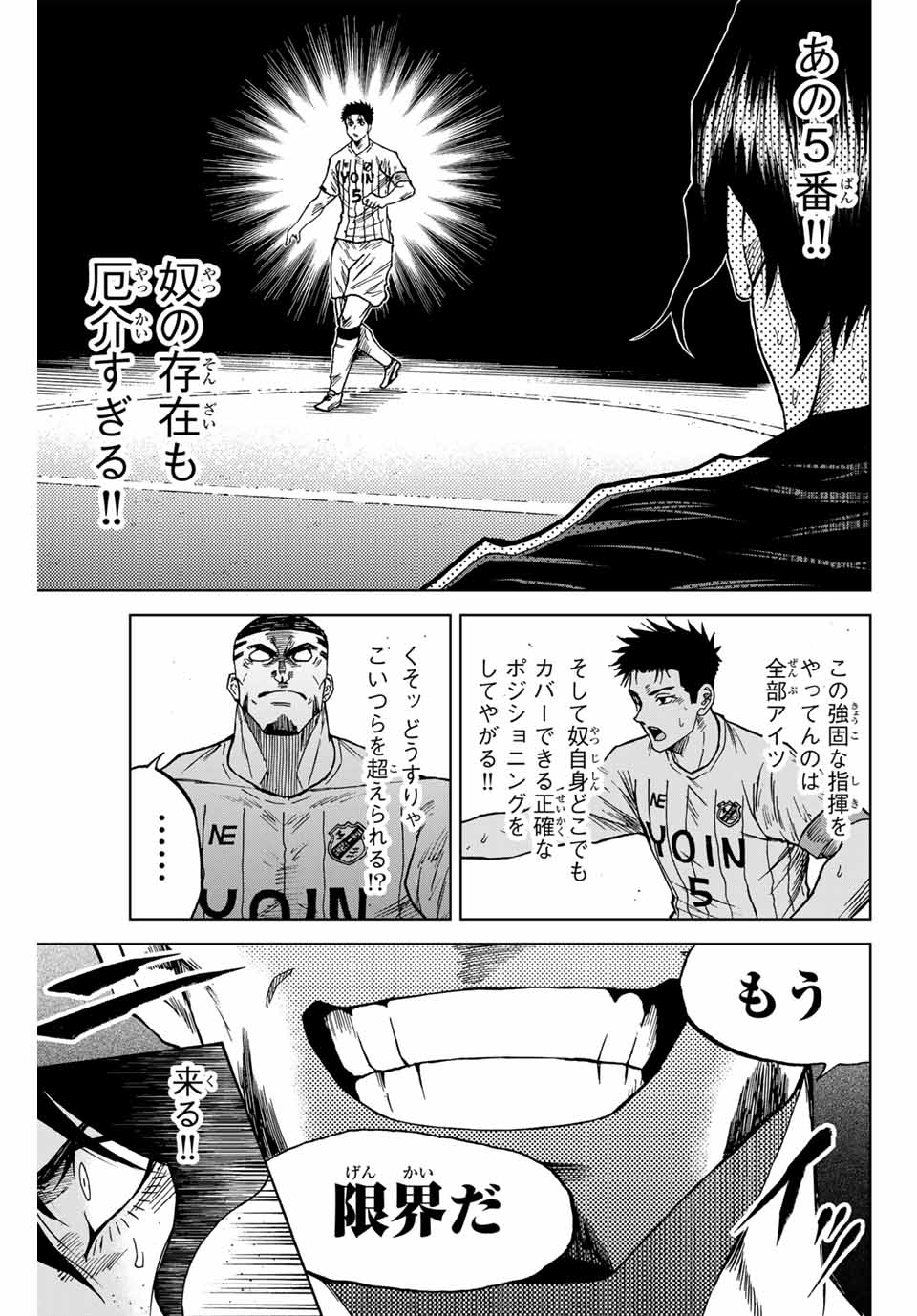 AOKU SOMERO Chap 88 - Pic 11