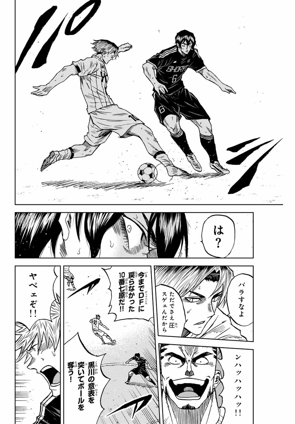 AOKU SOMERO Chap 88 - Pic 12