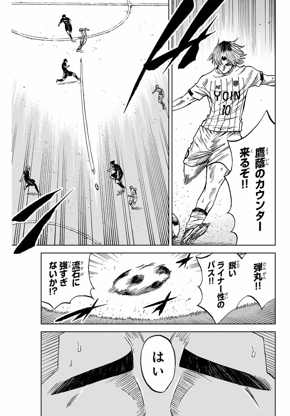 AOKU SOMERO Chap 88 - Pic 13