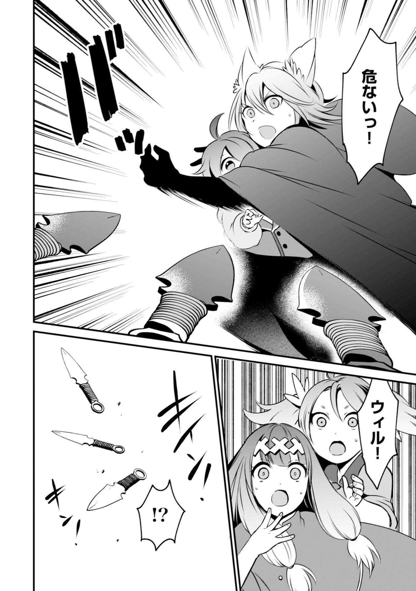 WILL-SAMA WA KYOU MO MAHOU DE ASONDEIMASU. - RAW Chapter 7 - Page 4