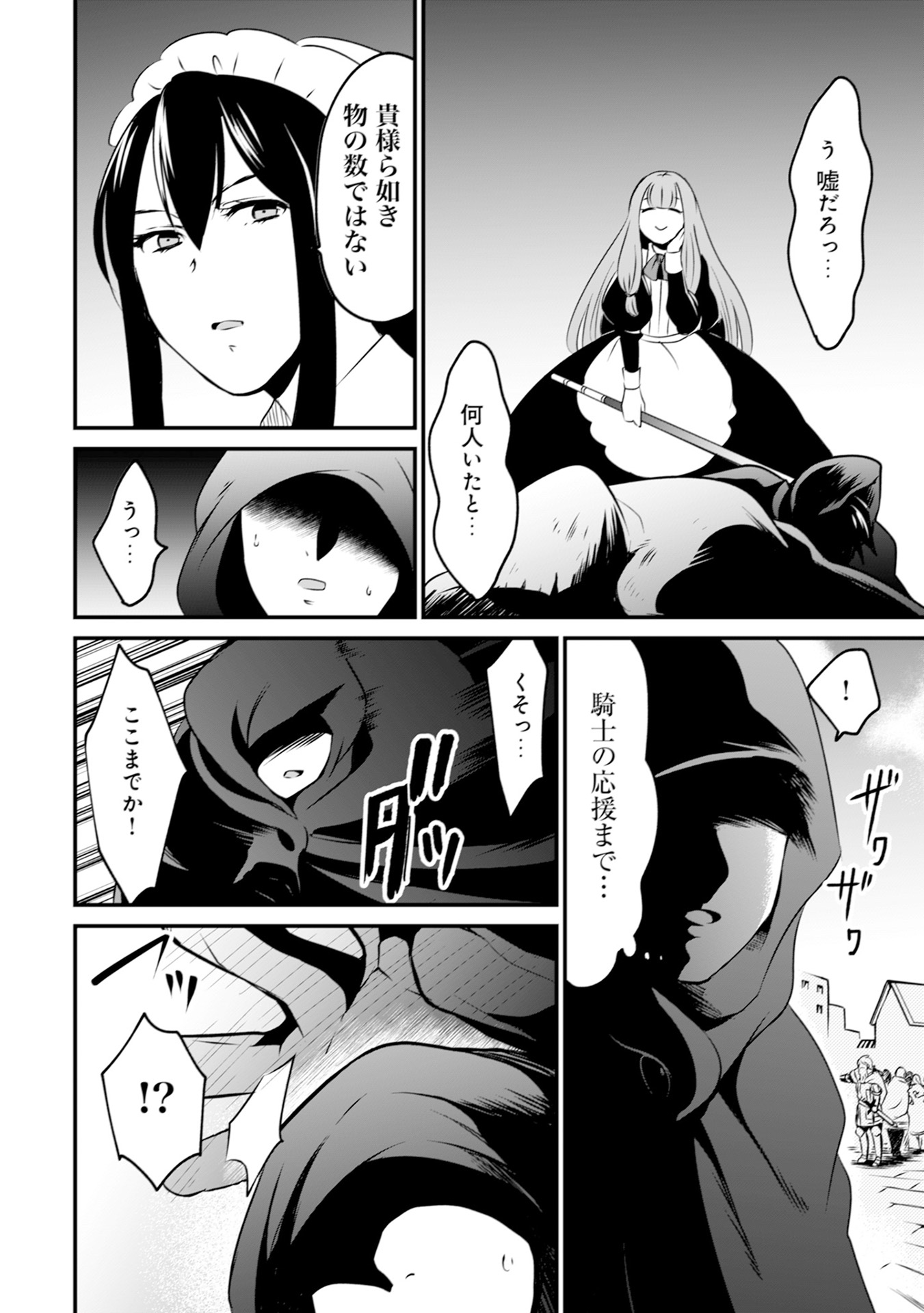 WILL-SAMA WA KYOU MO MAHOU DE ASONDEIMASU. - RAW Chapter 7 - Page 8