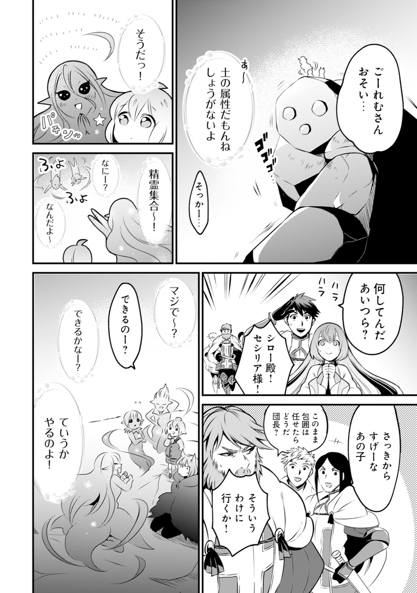 WILL-SAMA WA KYOU MO MAHOU DE ASONDEIMASU. - RAW Chapter 7 - Page 10