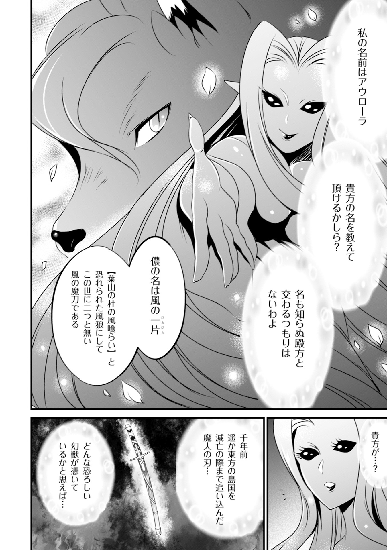 WILL-SAMA WA KYOU MO MAHOU DE ASONDEIMASU. - RAW Chapter 8 - Page 4