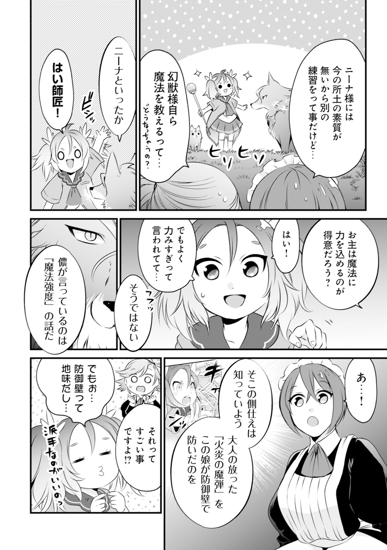 WILL-SAMA WA KYOU MO MAHOU DE ASONDEIMASU. - RAW Chapter 9 - Page 8