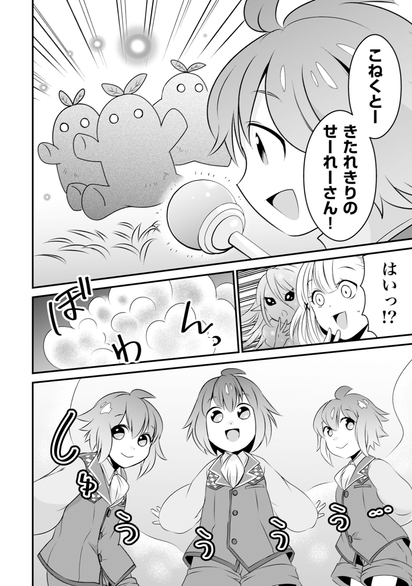 WILL-SAMA WA KYOU MO MAHOU DE ASONDEIMASU. - RAW Chapter 9 - Page 20