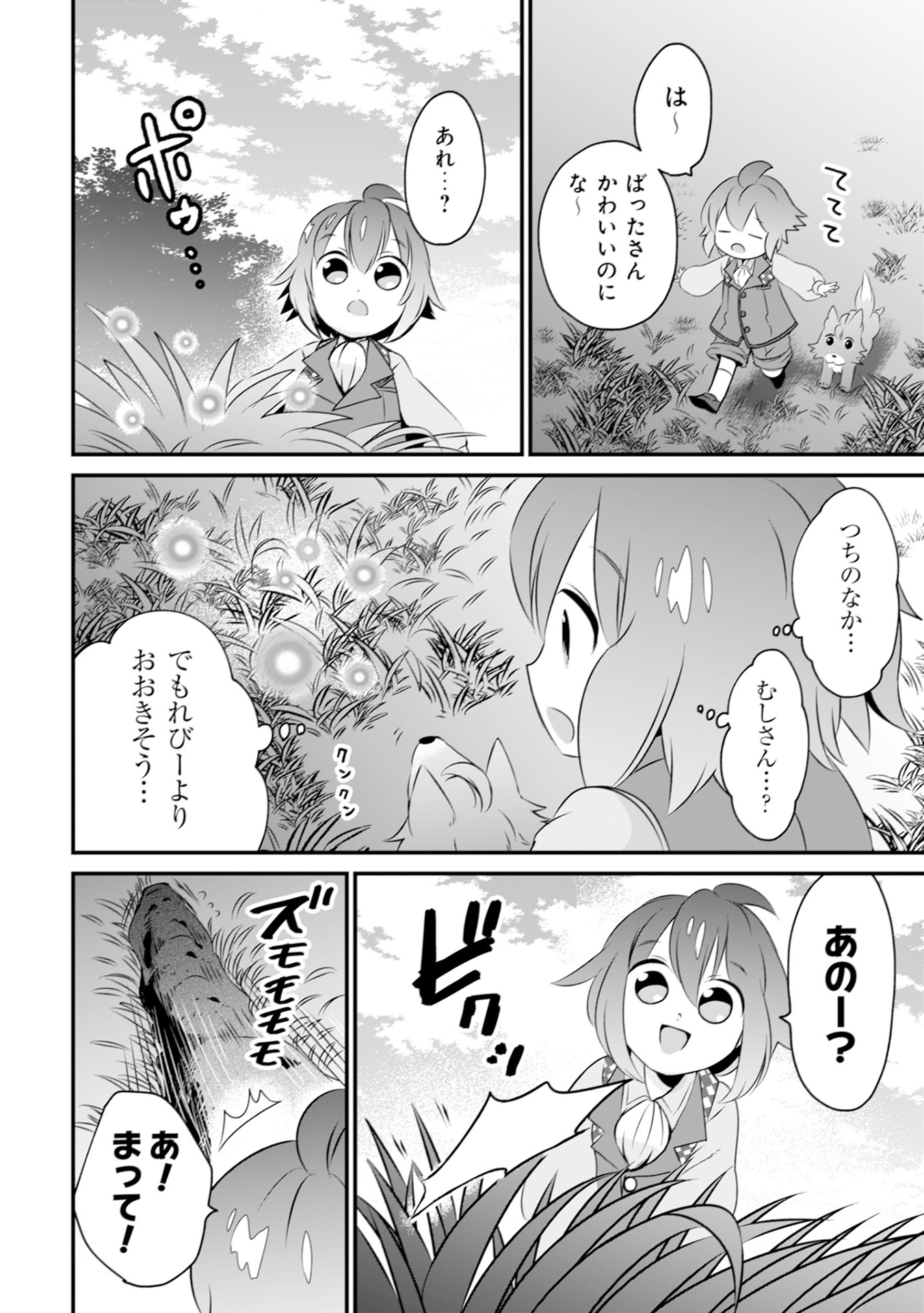 WILL-SAMA WA KYOU MO MAHOU DE ASONDEIMASU. - RAW Chapter 9 - Page 24