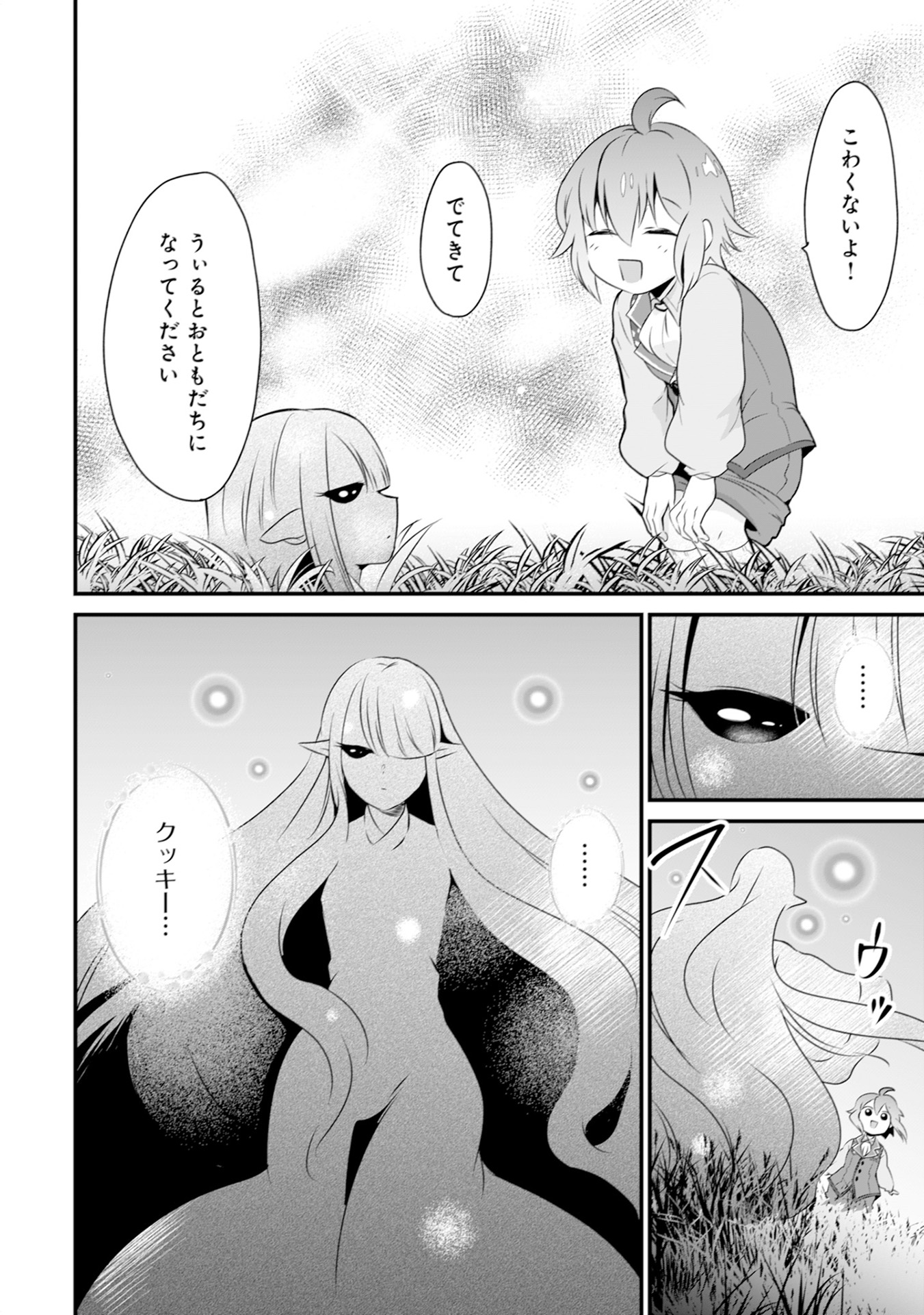 WILL-SAMA WA KYOU MO MAHOU DE ASONDEIMASU. - RAW Chapter 10 - Page 2