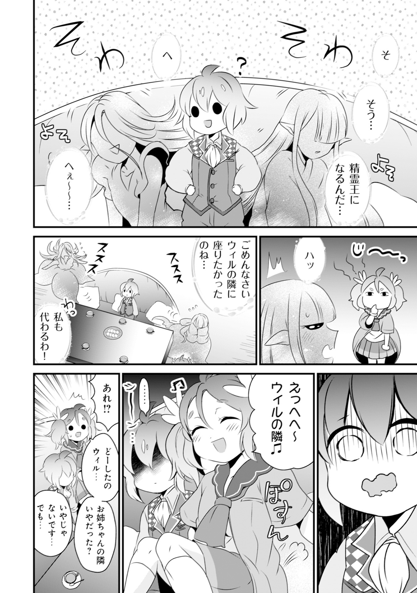WILL-SAMA WA KYOU MO MAHOU DE ASONDEIMASU. - RAW Chapter 10 - Page 6
