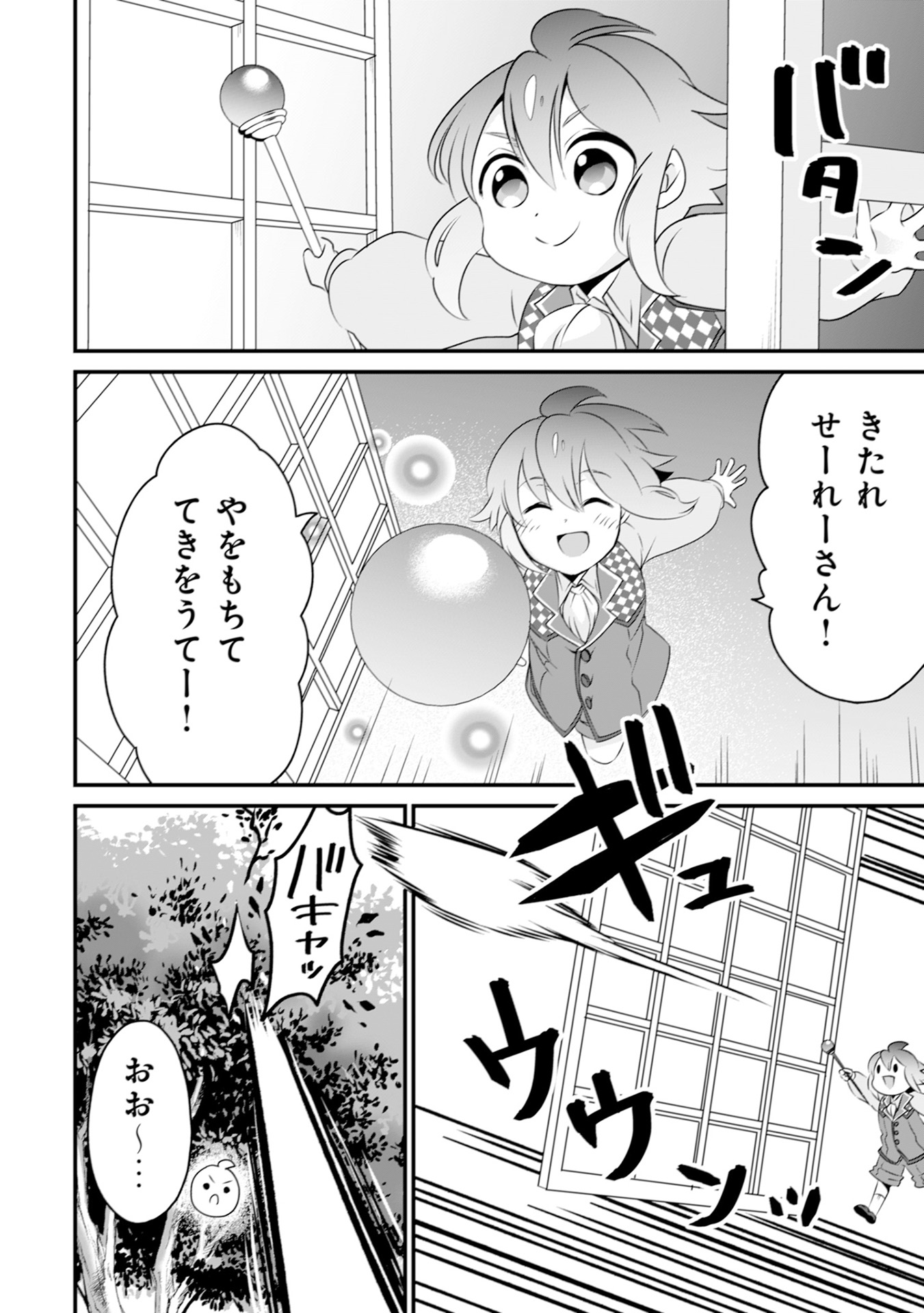 WILL-SAMA WA KYOU MO MAHOU DE ASONDEIMASU. - RAW Chapter 10 - Page 16