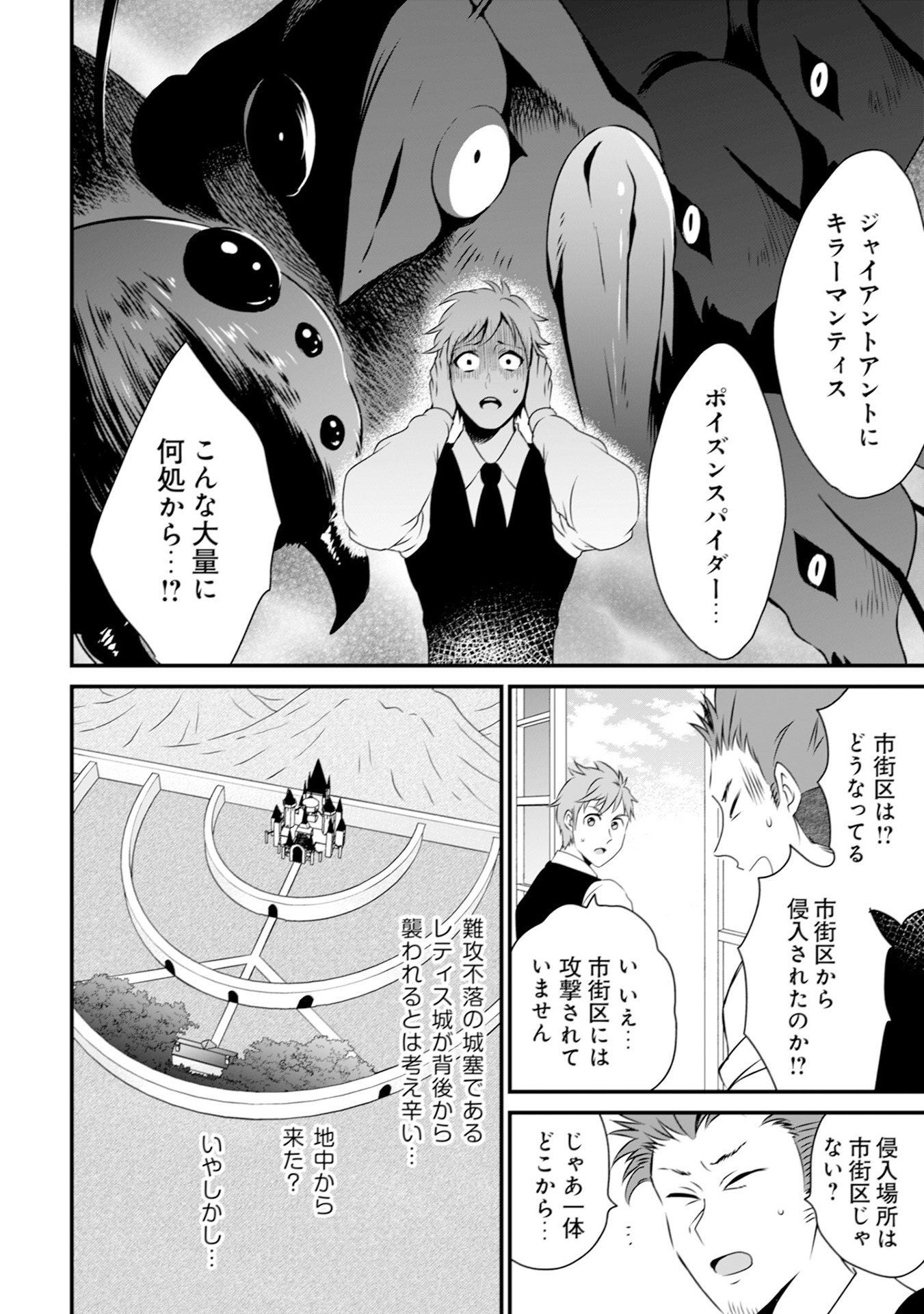 WILL-SAMA WA KYOU MO MAHOU DE ASONDEIMASU. - RAW Chapter 11 - Page 4